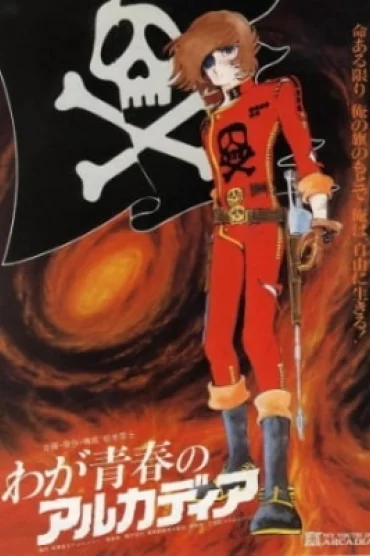 Captain Harlock: Arcadia of my Youth