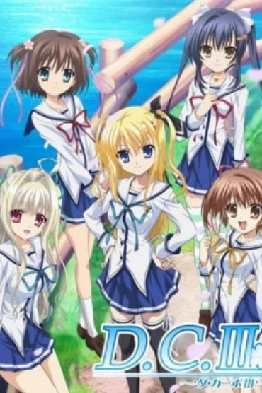 D.C.III: Da Capo III