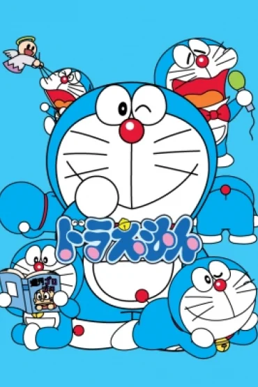 Doraemon (2005)