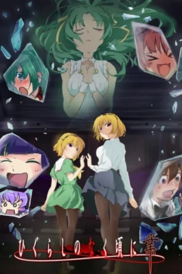 Higurashi: When They Cry – SOTSU