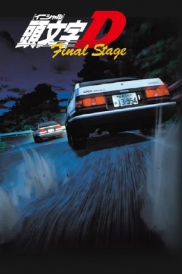 Initial D Final Stage