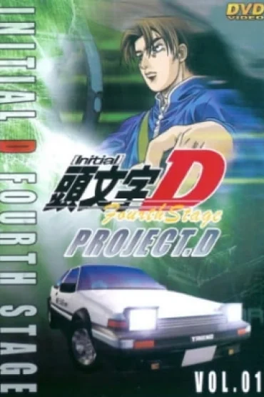 Initial D Fourth Stage