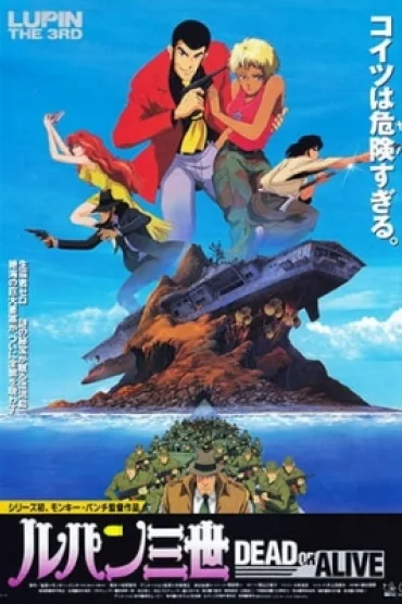 Lupin III: Dead or Alive