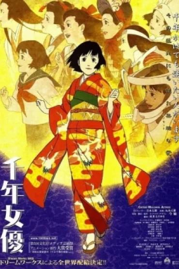 Millennium Actress