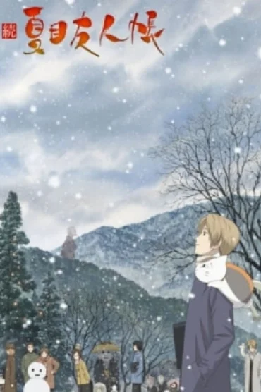 Natsume's Book of Friends Season 2