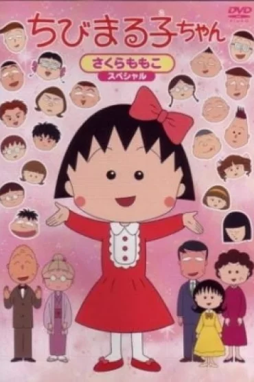 [RAW] Chibi Maruko-chan