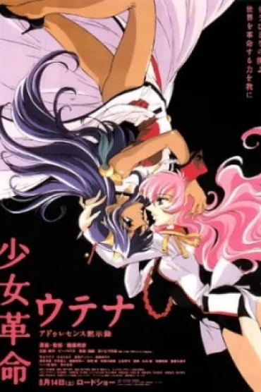 Revolutionary Girl Utena: The Adolescence of Utena