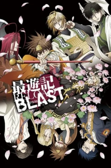 Saiyuki Reload Blast