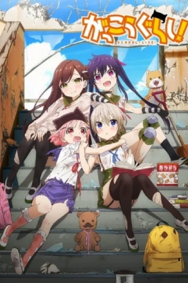 School-Live!