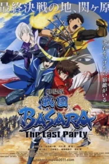 Sengoku Basara - Samurai Kings: The Movie