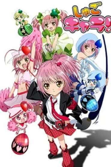 Shugo Chara!