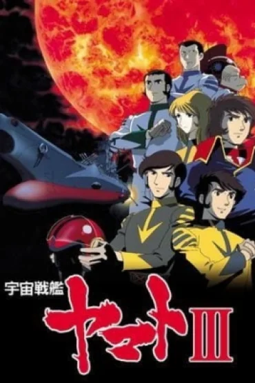 Star Blazers: The Bolar Wars