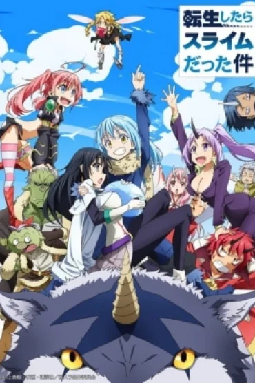 That Time I Got Reincarnated as a Slime