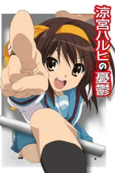 The Melancholy of Haruhi Suzumiya: 2nd Season (2009)