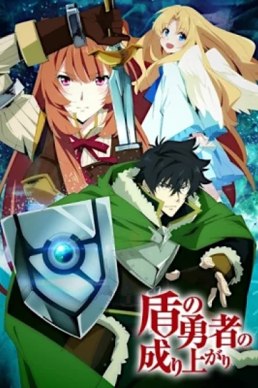 The Rising of the Shield Hero