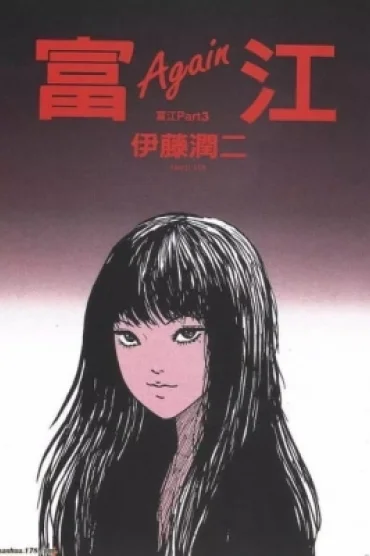 Tomie