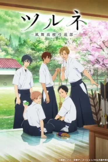 Tsurune: Kazemai Koukou Kyuudoubu