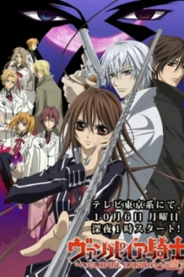 Vampire Knight: Guilty