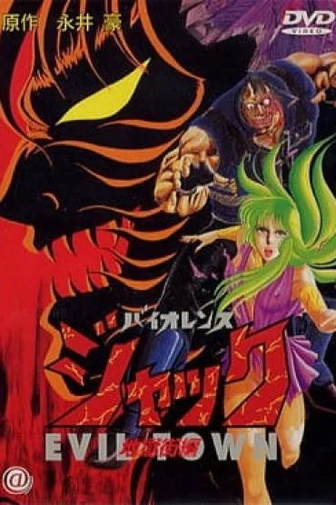 Violence Jack: Evil Town