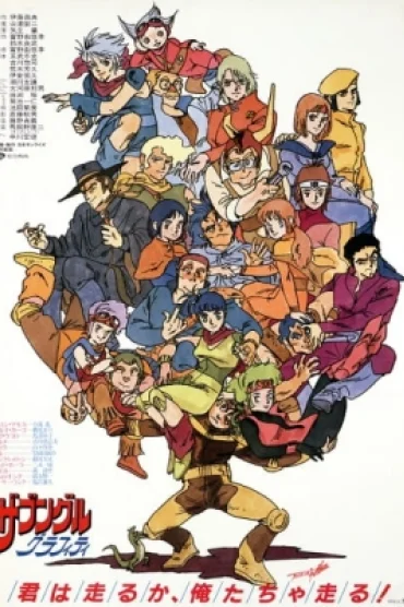 Xabungle Graffiti