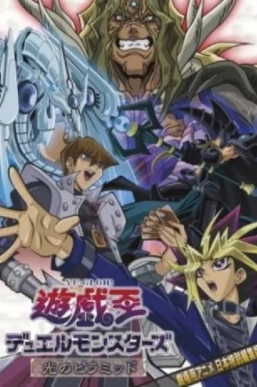 Yu-Gi-Oh!: The Movie