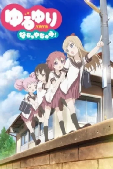 Yuru Yuri Summer Vacation!