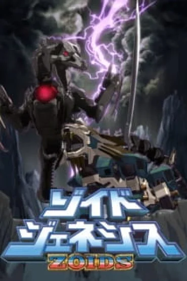 Zoids Genesis