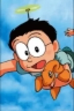 Nobi, Nobita